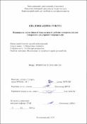 Ескіз
