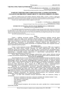 Ескіз