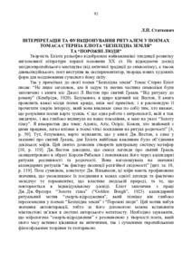Ескіз