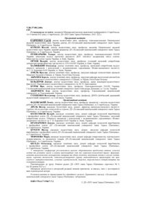 Ескіз