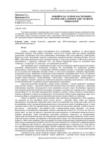 Ескіз