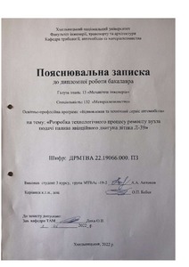 Ескіз