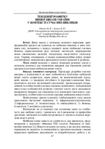 Ескіз