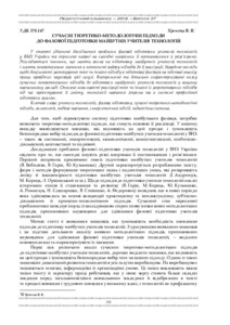 Ескіз