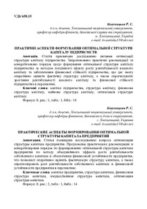 Ескіз
