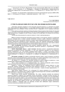 Ескіз