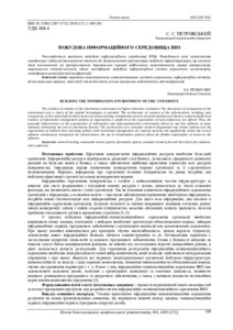 Ескіз