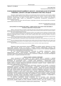 Ескіз