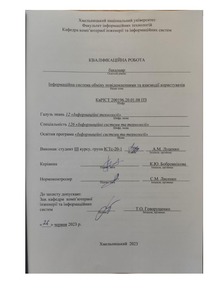 Ескіз