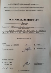 Ескіз