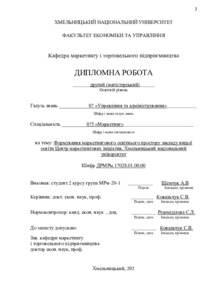 Ескіз