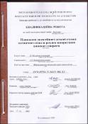 Ескіз