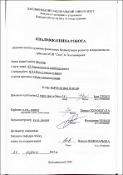 Ескіз