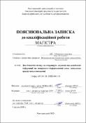 Ескіз