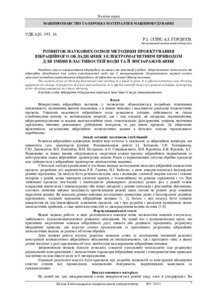 Ескіз