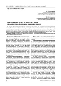 Ескіз