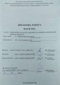 Ескіз
