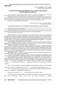 Ескіз