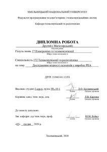 Ескіз