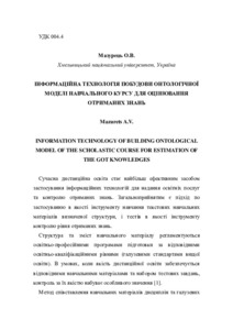 Ескіз