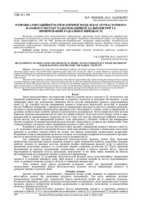 Ескіз