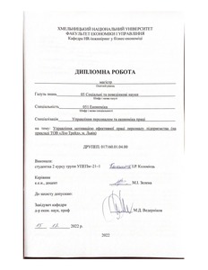 Ескіз