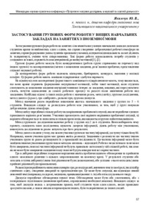 Ескіз
