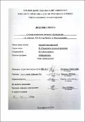 Ескіз