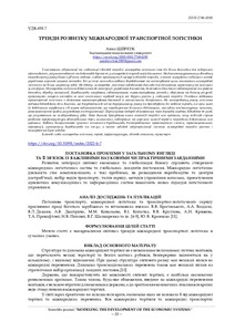 Ескіз