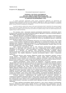 Ескіз