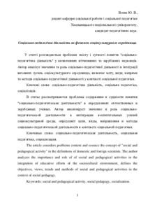 Ескіз