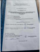 Ескіз
