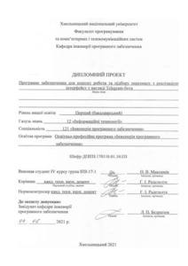 Ескіз