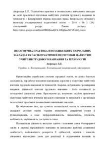 Ескіз
