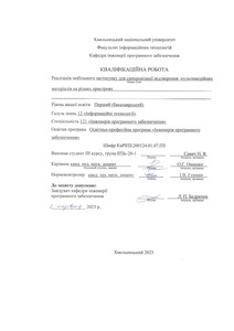 Ескіз