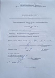Ескіз