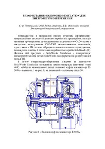 Ескіз