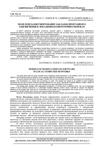 Ескіз