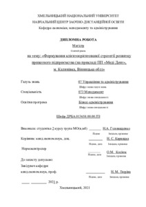 Ескіз