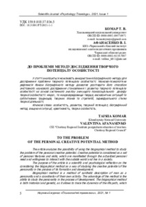 Ескіз