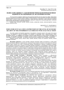 Ескіз