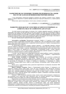 Ескіз