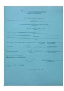 Ескіз