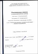 Ескіз
