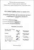 Ескіз
