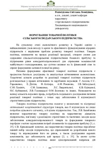 Ескіз