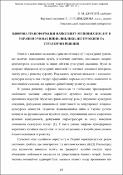 Ескіз