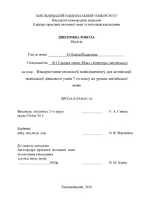 Ескіз