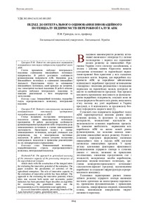 Ескіз