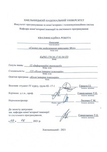 Ескіз